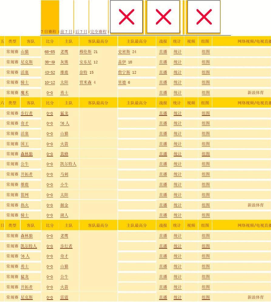 今日球赛欧洲杯2021_今日球赛时间表欧洲