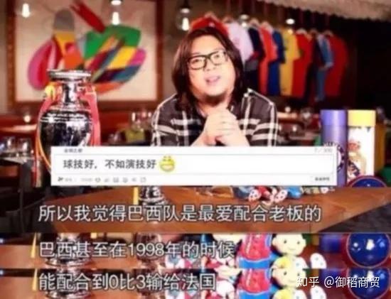 而且广大“球迷们”似乎一根筋笃信世界杯踢假球